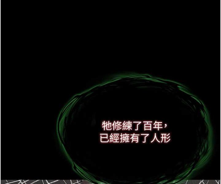 [韩国漫画] 射雕英雄传：一捅天下 剧情,巨乳大奶#[115P]-29