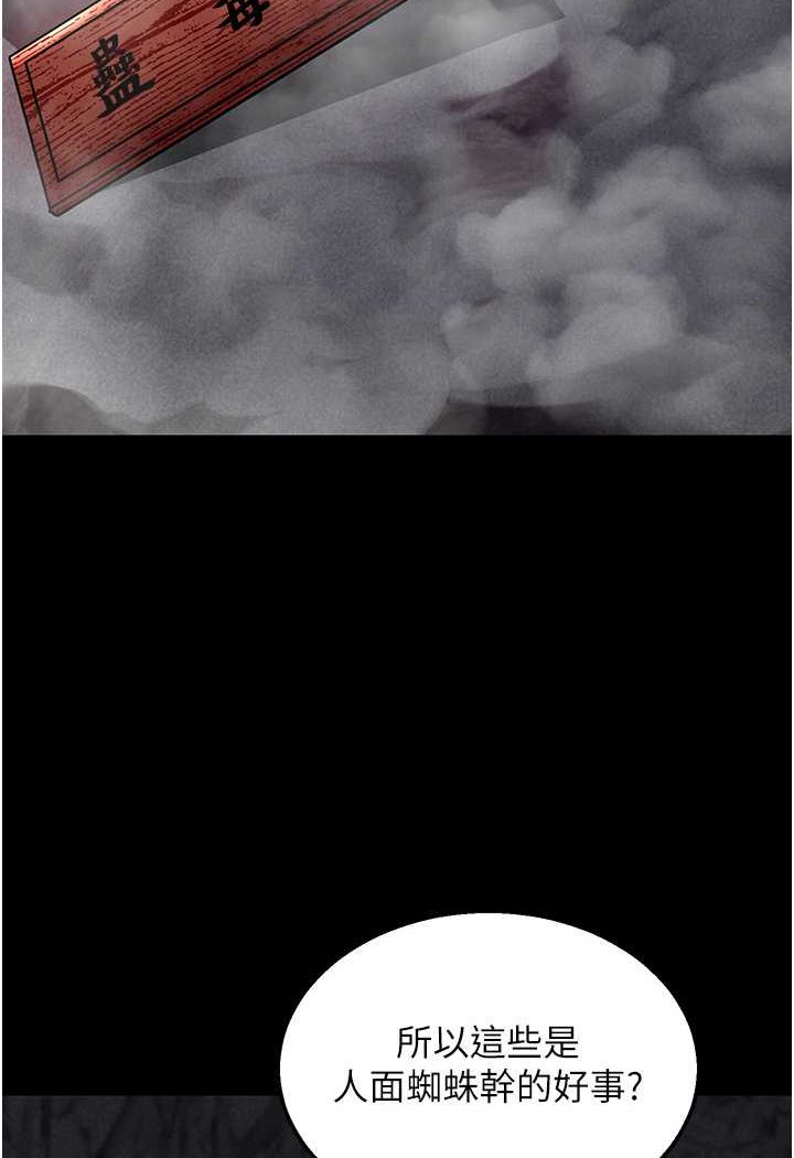 [韩国漫画] 射雕英雄传：一捅天下 剧情,巨乳大奶#[115P]-32