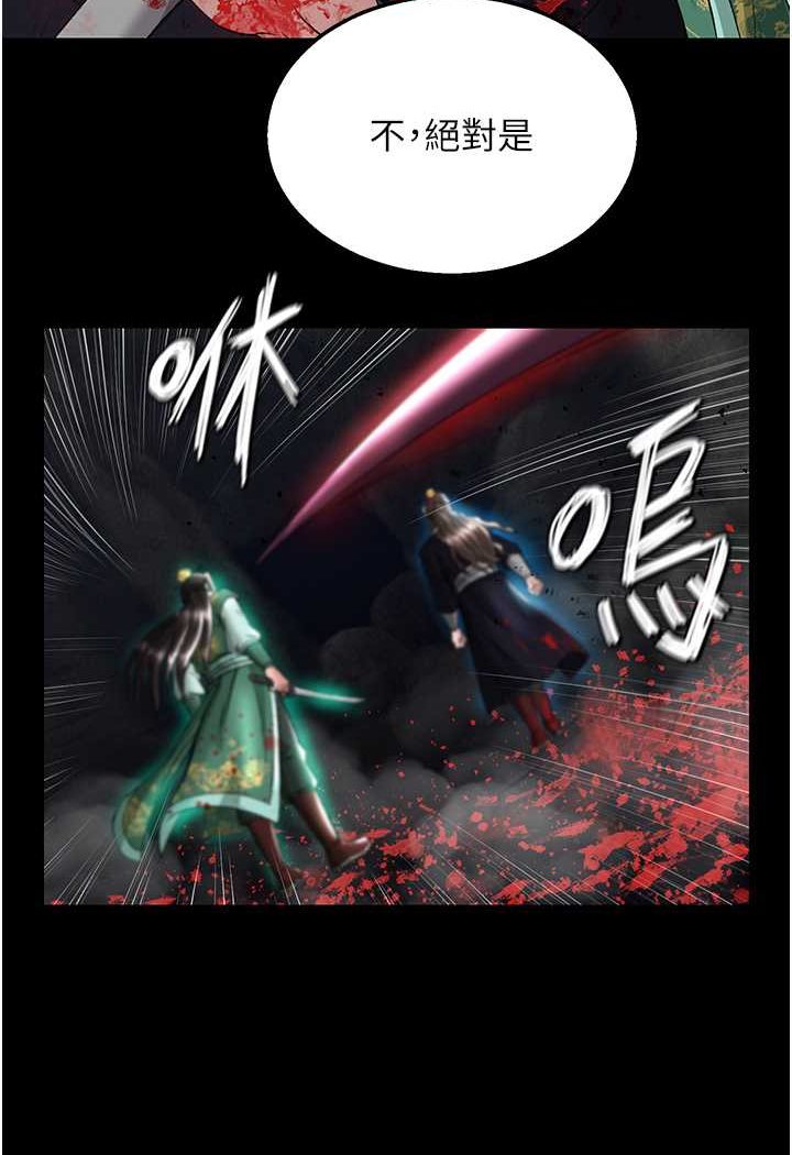 [韩国漫画] 射雕英雄传：一捅天下 剧情,巨乳大奶#[115P]-34