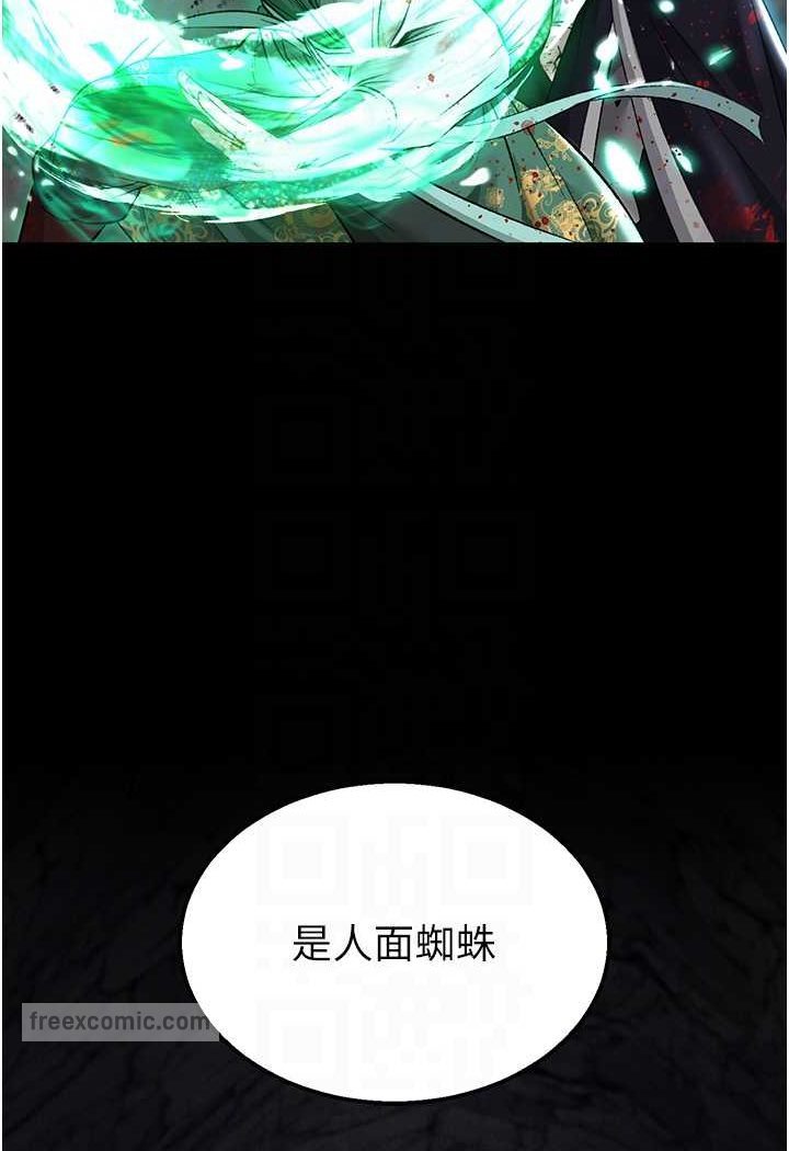 [韩国漫画] 射雕英雄传：一捅天下 剧情,巨乳大奶#[115P]-36