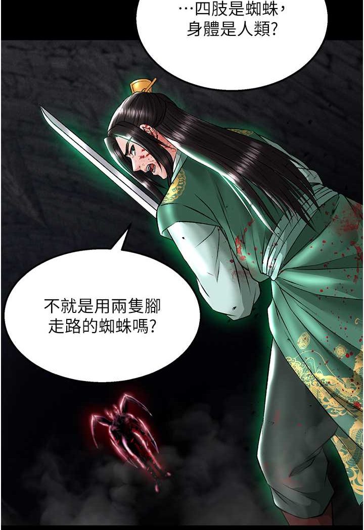 [韩国漫画] 射雕英雄传：一捅天下 剧情,巨乳大奶#[115P]-39