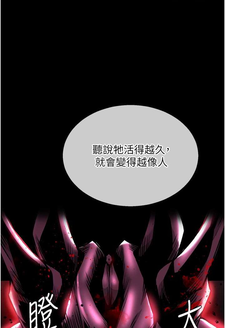 [韩国漫画] 射雕英雄传：一捅天下 剧情,巨乳大奶#[115P]-40