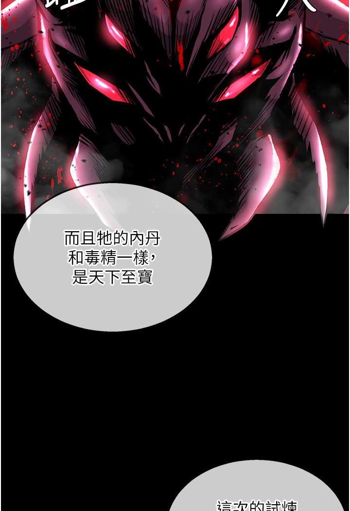 [韩国漫画] 射雕英雄传：一捅天下 剧情,巨乳大奶#[115P]-41