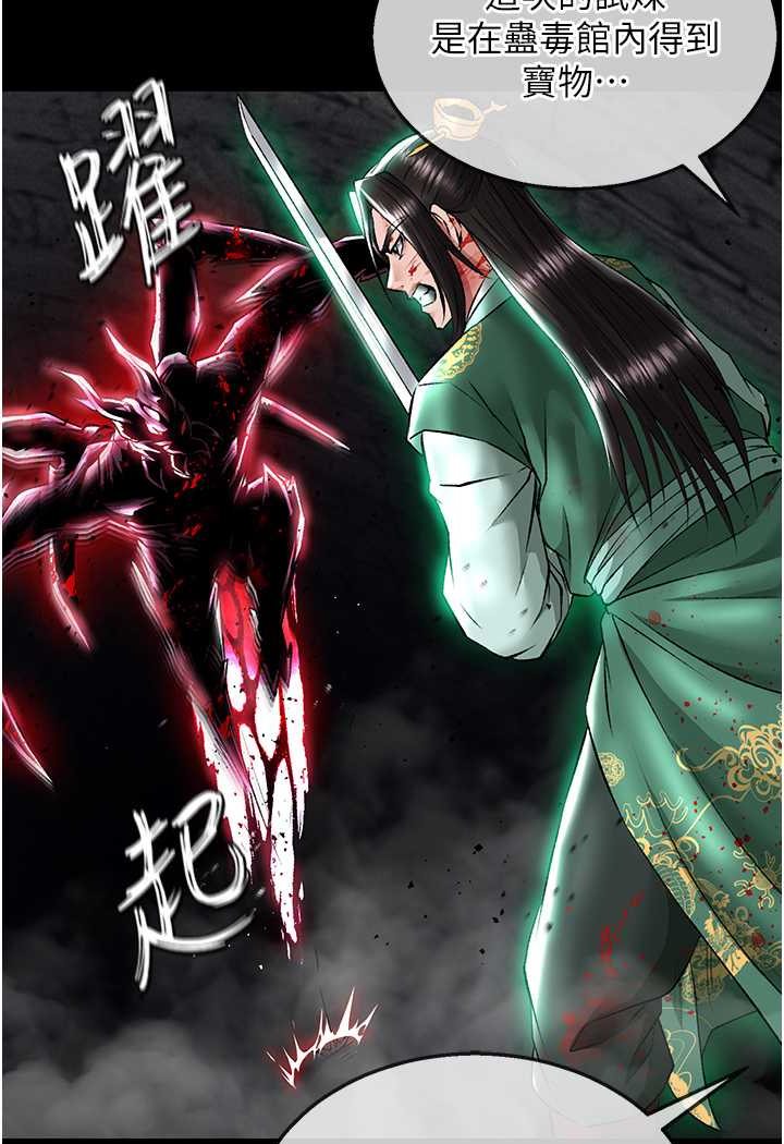 [韩国漫画] 射雕英雄传：一捅天下 剧情,巨乳大奶#[115P]-42