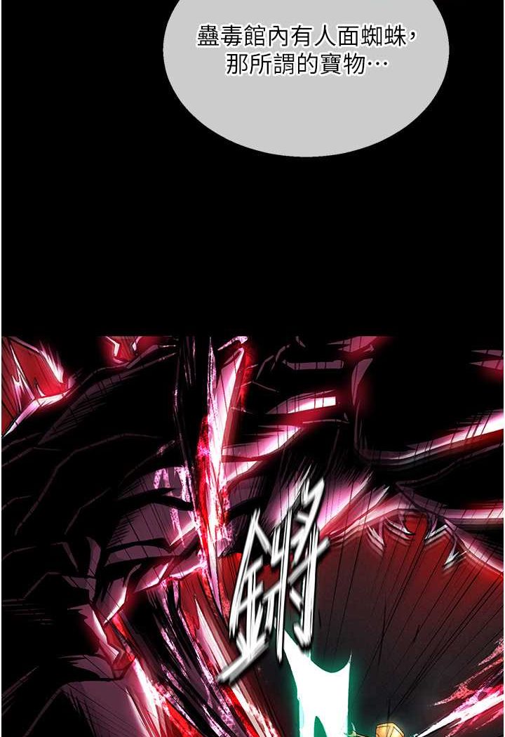 [韩国漫画] 射雕英雄传：一捅天下 剧情,巨乳大奶#[115P]-43