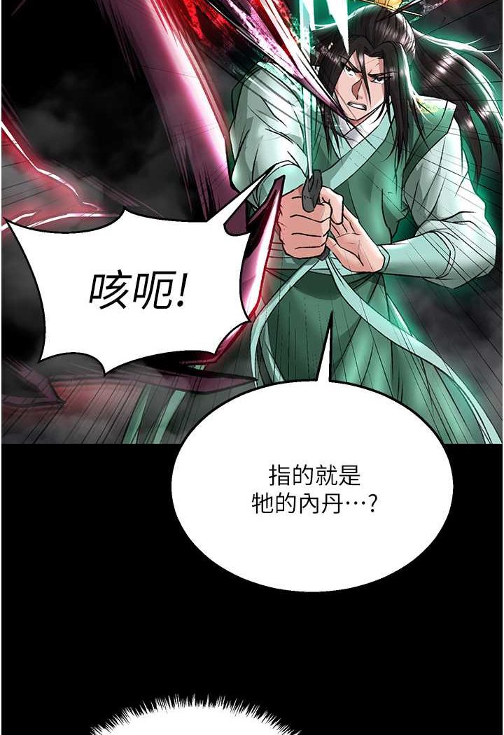 [韩国漫画] 射雕英雄传：一捅天下 剧情,巨乳大奶#[115P]-44