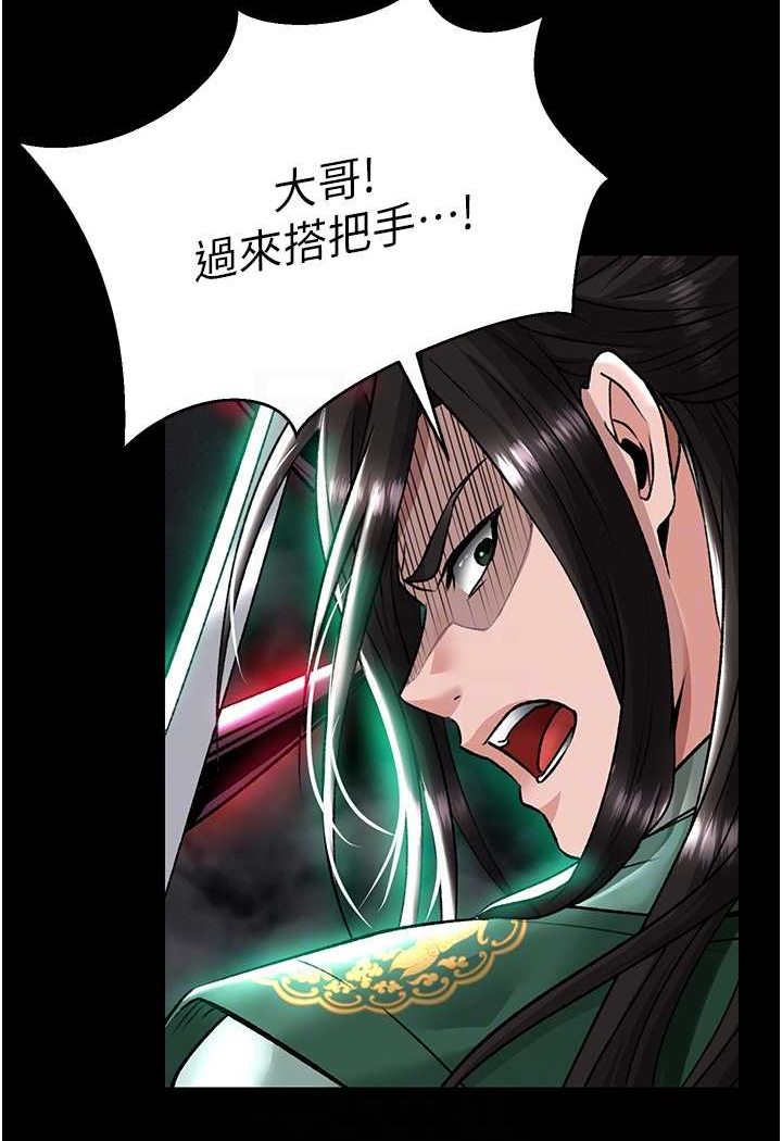 [韩国漫画] 射雕英雄传：一捅天下 剧情,巨乳大奶#[115P]-46