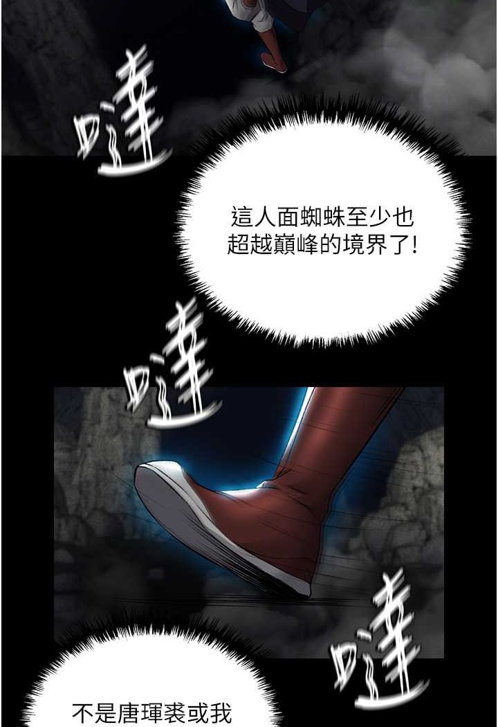 [韩国漫画] 射雕英雄传：一捅天下 剧情,巨乳大奶#[115P]-49