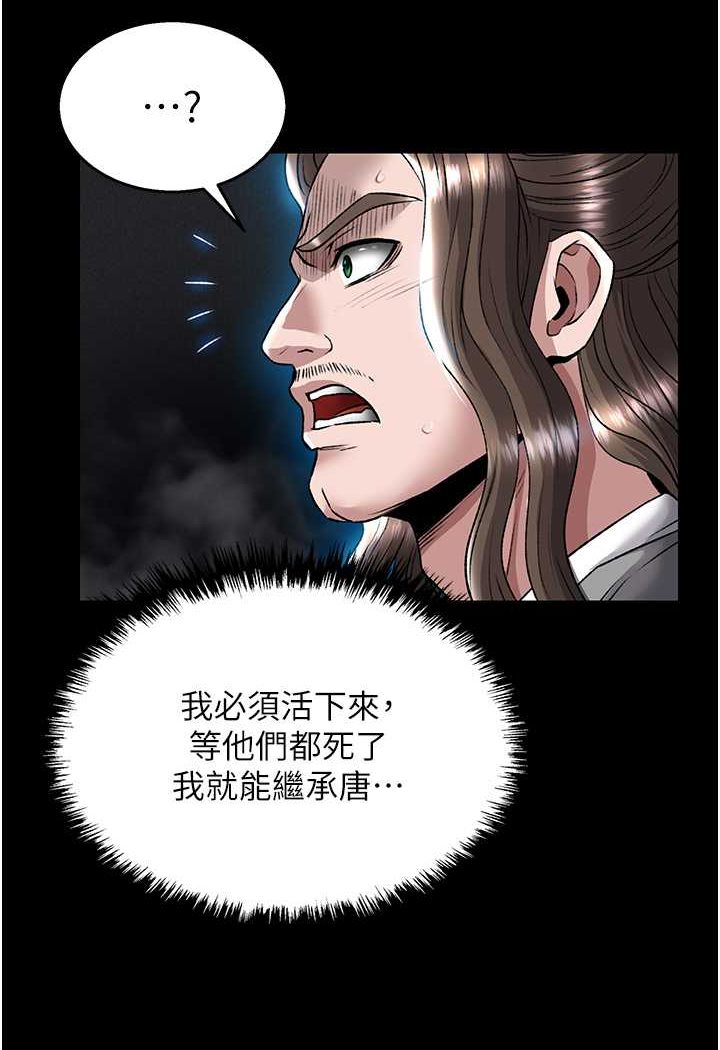 [韩国漫画] 射雕英雄传：一捅天下 剧情,巨乳大奶#[115P]-51