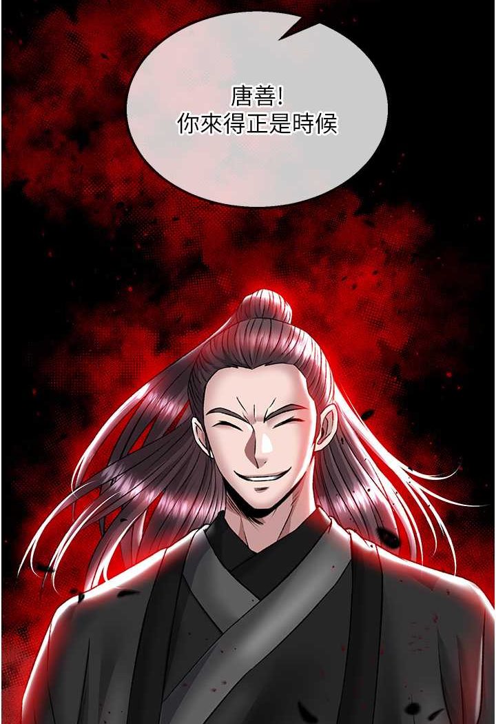 [韩国漫画] 射雕英雄传：一捅天下 剧情,巨乳大奶#[115P]-53