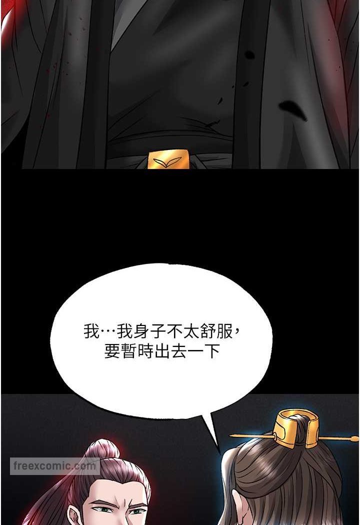 [韩国漫画] 射雕英雄传：一捅天下 剧情,巨乳大奶#[115P]-54