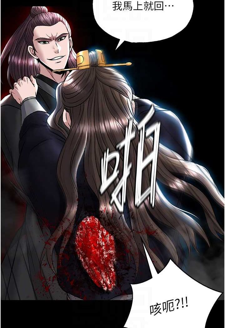 [韩国漫画] 射雕英雄传：一捅天下 剧情,巨乳大奶#[115P]-56