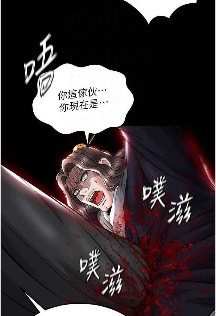[韩国漫画] 射雕英雄传：一捅天下 剧情,巨乳大奶#[115P]-57