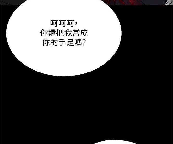 [韩国漫画] 射雕英雄传：一捅天下 剧情,巨乳大奶#[115P]-58