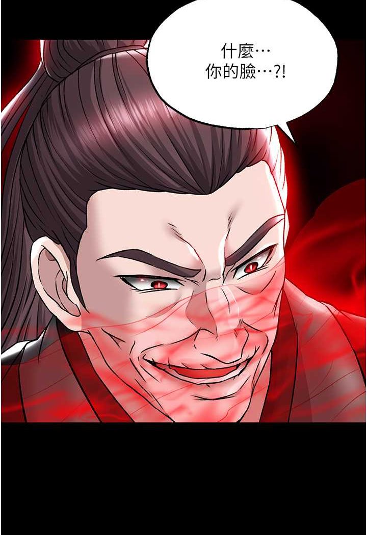 [韩国漫画] 射雕英雄传：一捅天下 剧情,巨乳大奶#[115P]-59