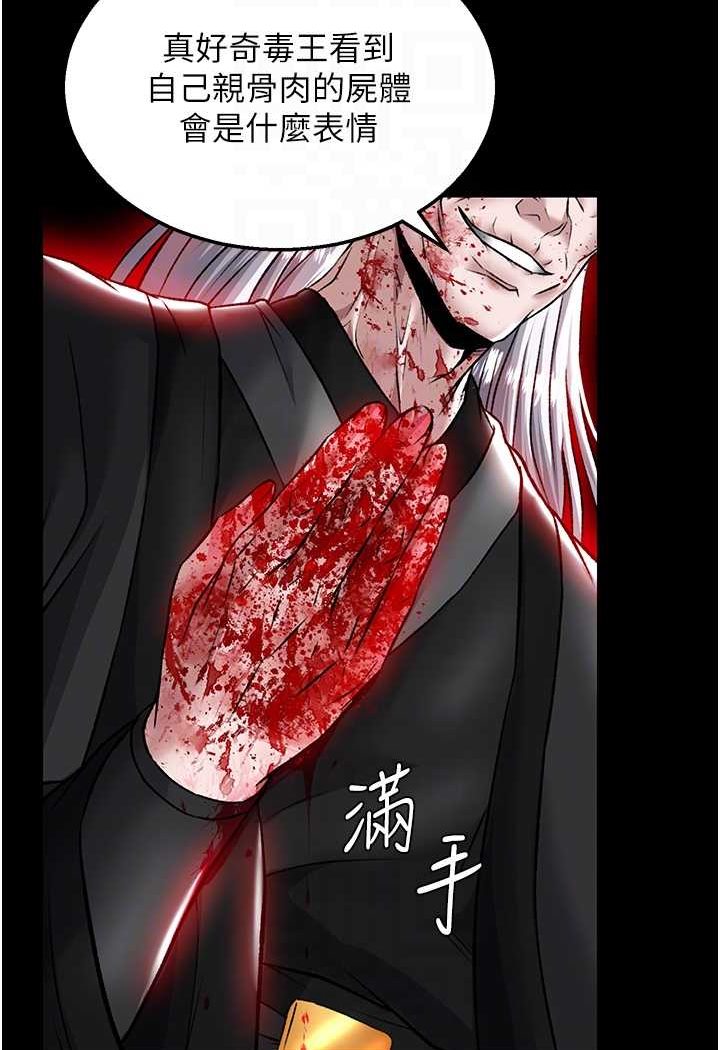 [韩国漫画] 射雕英雄传：一捅天下 剧情,巨乳大奶#[115P]-62