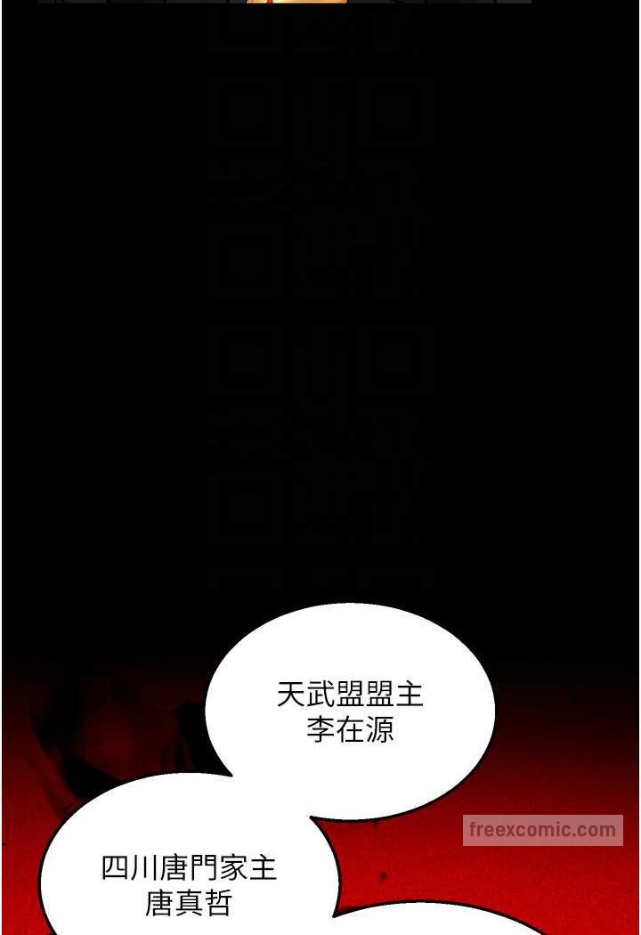 [韩国漫画] 射雕英雄传：一捅天下 剧情,巨乳大奶#[115P]-63