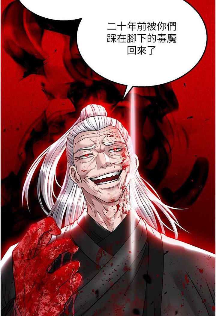 [韩国漫画] 射雕英雄传：一捅天下 剧情,巨乳大奶#[115P]-64