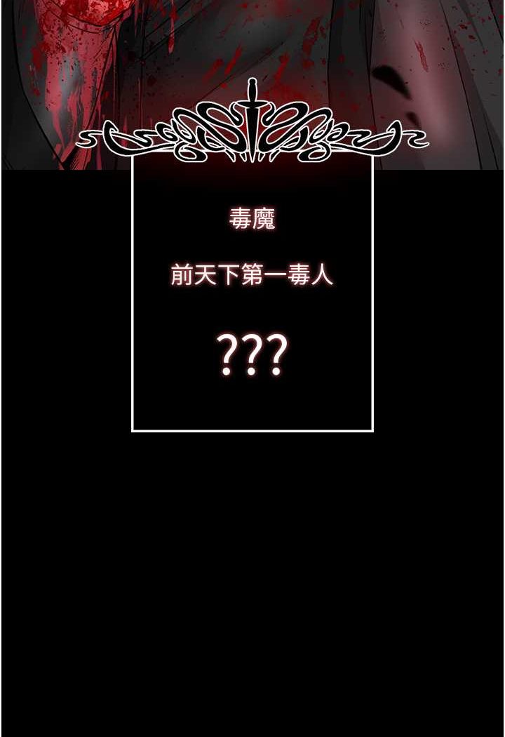 [韩国漫画] 射雕英雄传：一捅天下 剧情,巨乳大奶#[115P]-65