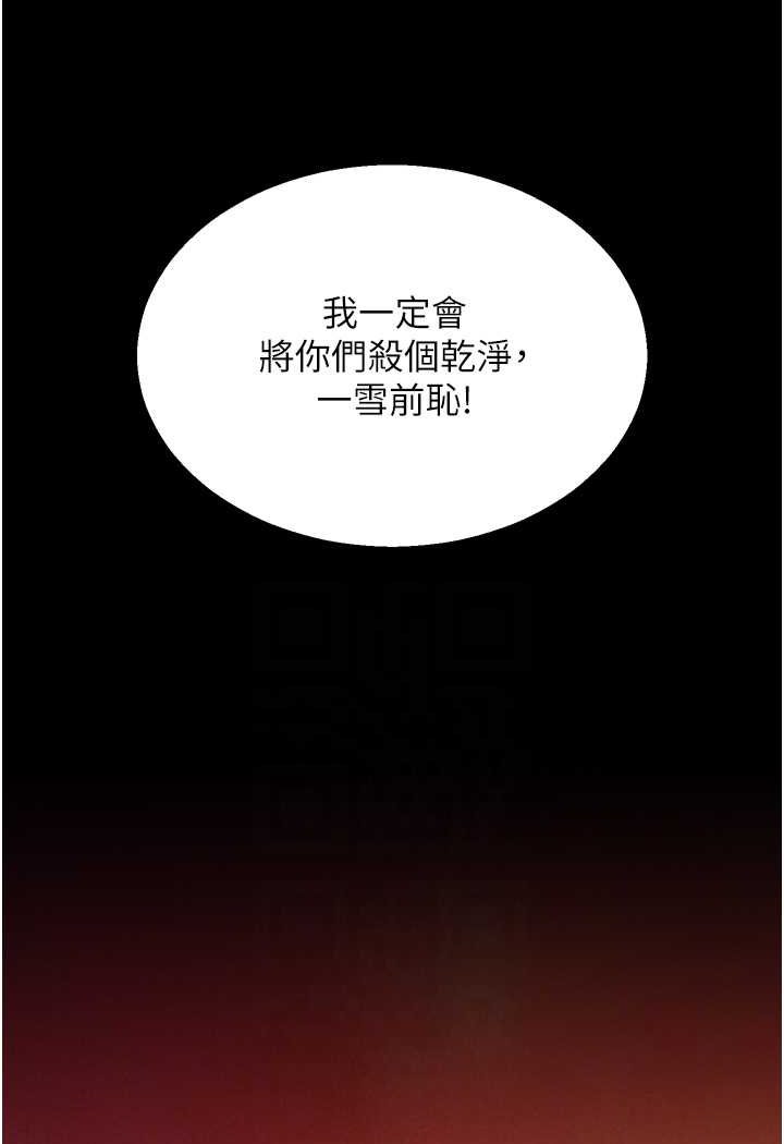 [韩国漫画] 射雕英雄传：一捅天下 剧情,巨乳大奶#[115P]-66