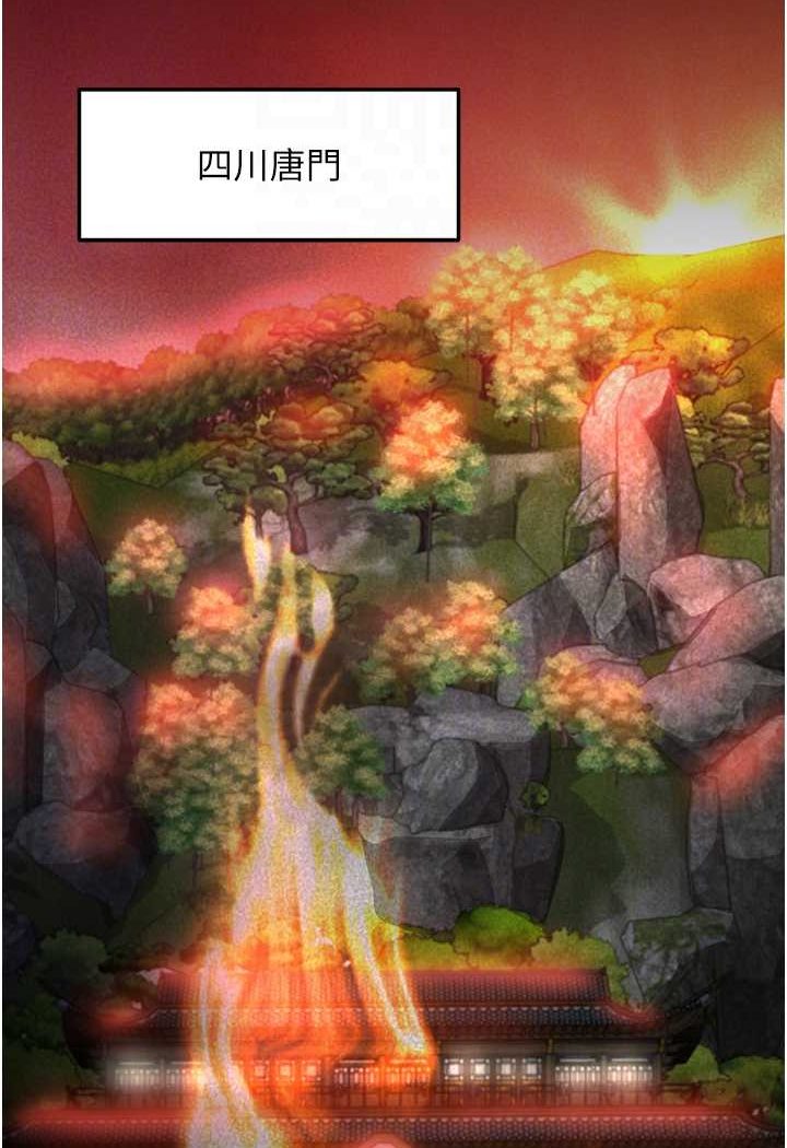 [韩国漫画] 射雕英雄传：一捅天下 剧情,巨乳大奶#[115P]-67