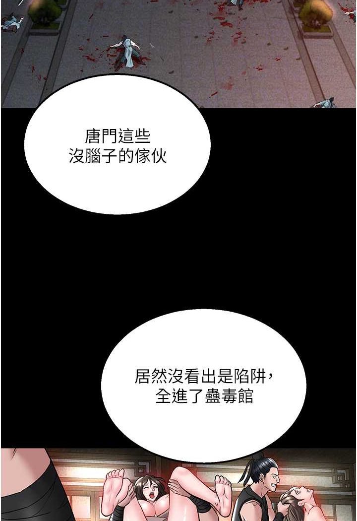[韩国漫画] 射雕英雄传：一捅天下 剧情,巨乳大奶#[115P]-69