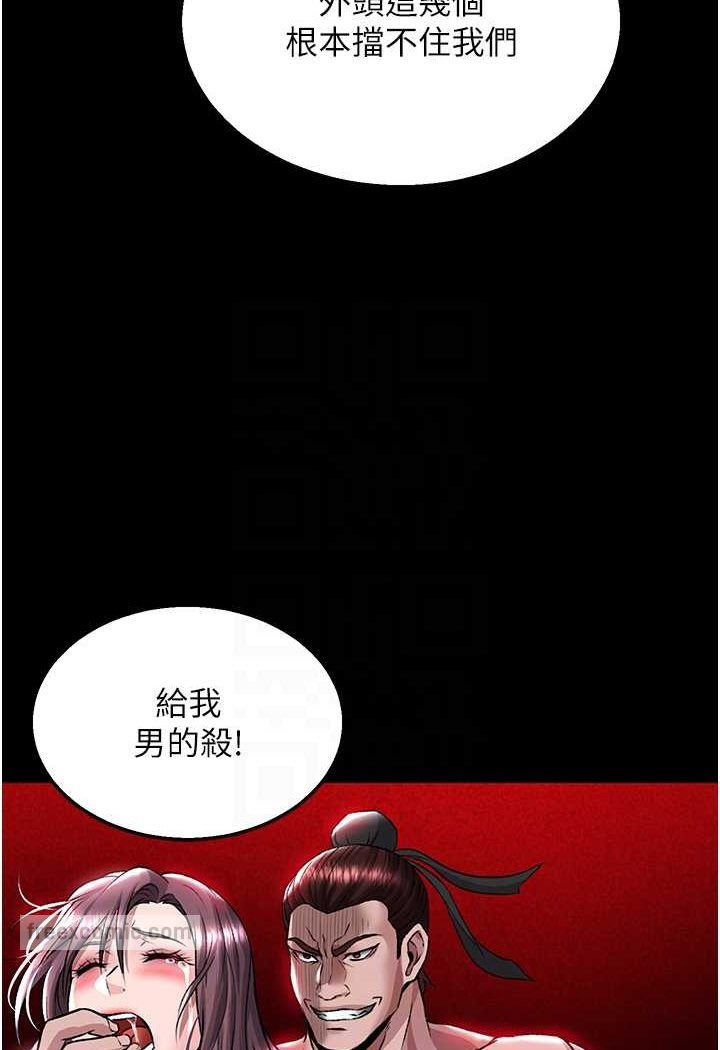[韩国漫画] 射雕英雄传：一捅天下 剧情,巨乳大奶#[115P]-72