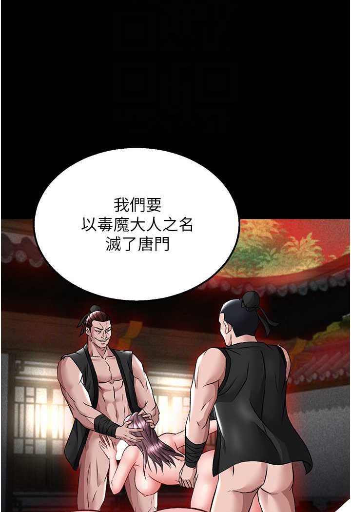 [韩国漫画] 射雕英雄传：一捅天下 剧情,巨乳大奶#[115P]-74