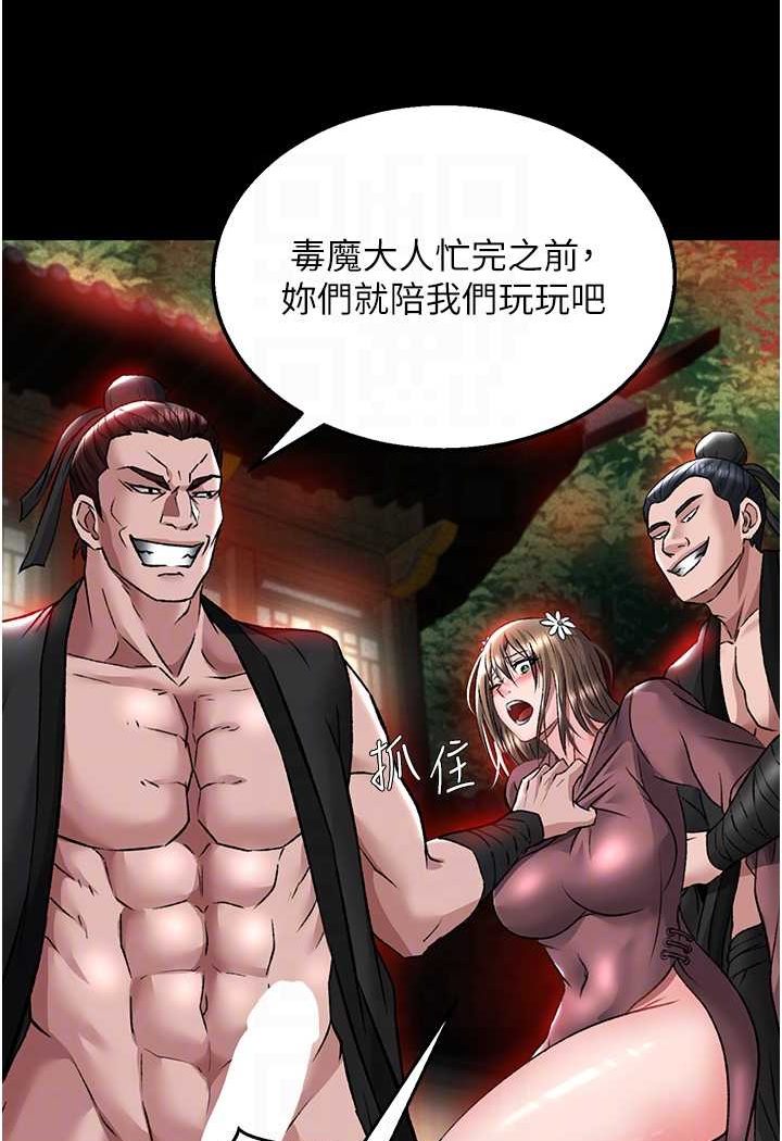 [韩国漫画] 射雕英雄传：一捅天下 剧情,巨乳大奶#[115P]-77