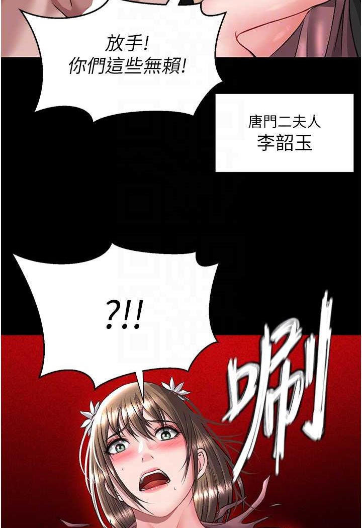 [韩国漫画] 射雕英雄传：一捅天下 剧情,巨乳大奶#[115P]-78