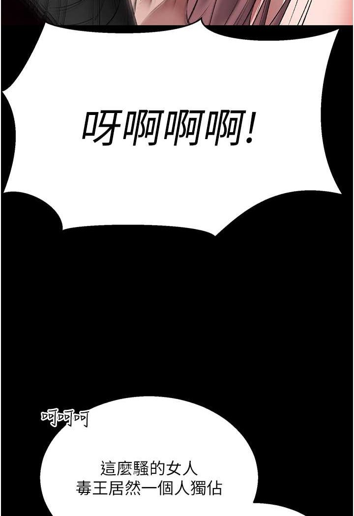 [韩国漫画] 射雕英雄传：一捅天下 剧情,巨乳大奶#[115P]-80