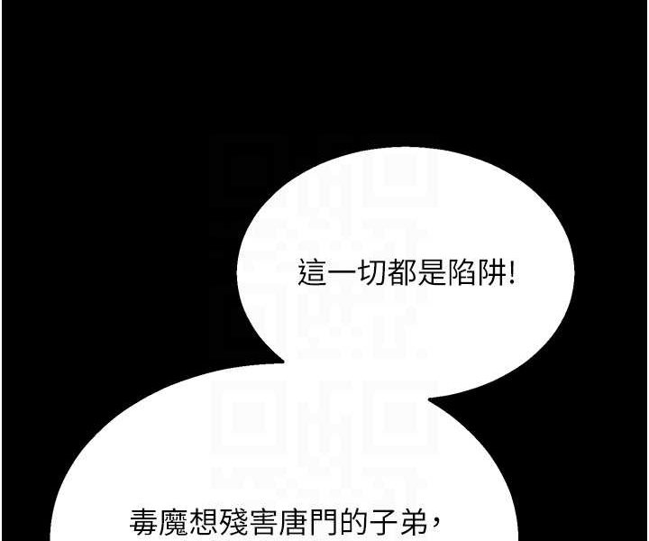 [韩国漫画] 射雕英雄传：一捅天下 剧情,巨乳大奶#[115P]-87