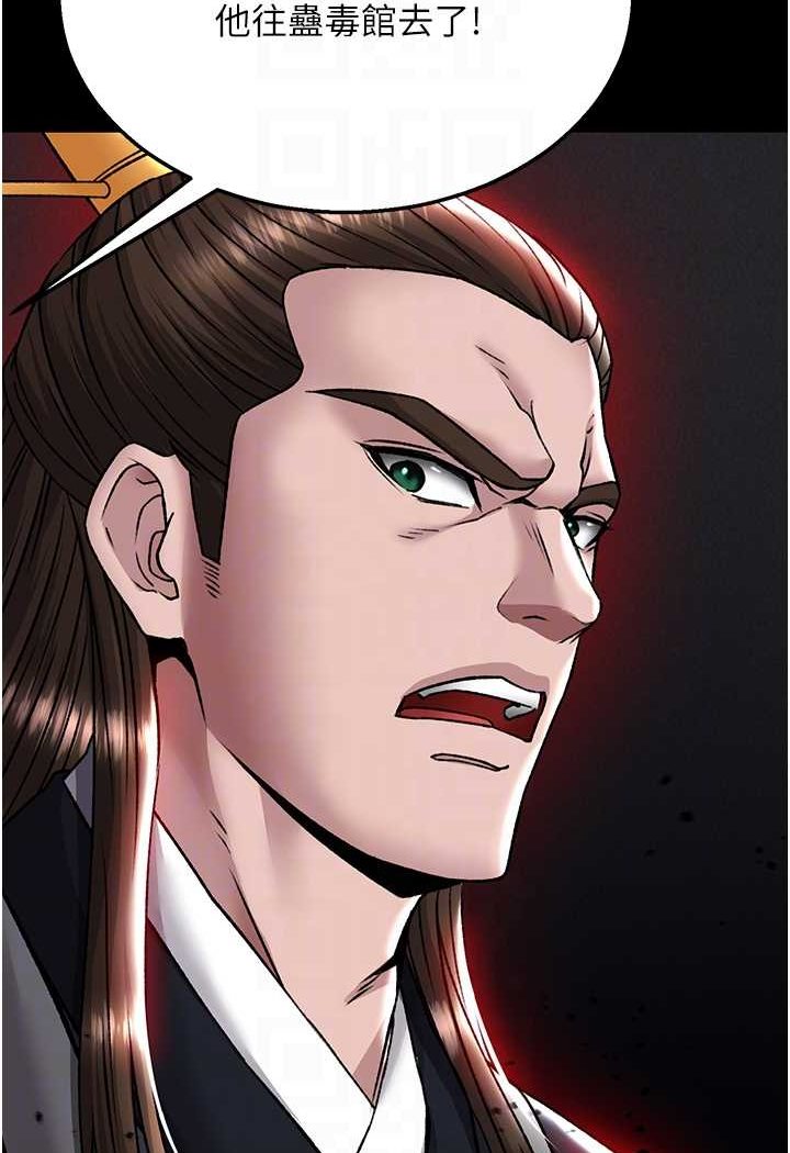 [韩国漫画] 射雕英雄传：一捅天下 剧情,巨乳大奶#[115P]-88