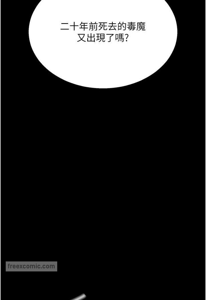 [韩国漫画] 射雕英雄传：一捅天下 剧情,巨乳大奶#[115P]-90