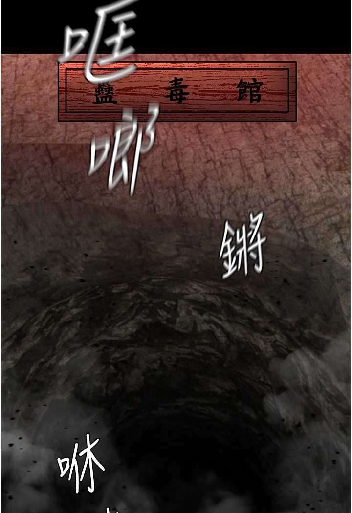 [韩国漫画] 射雕英雄传：一捅天下 剧情,巨乳大奶#[115P]-91