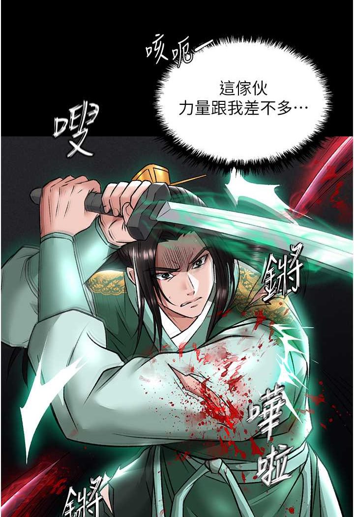 [韩国漫画] 射雕英雄传：一捅天下 剧情,巨乳大奶#[115P]-94