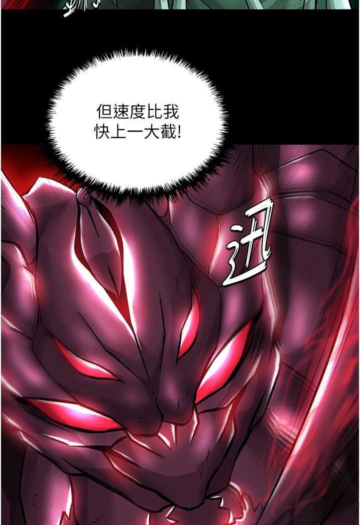 [韩国漫画] 射雕英雄传：一捅天下 剧情,巨乳大奶#[115P]-95