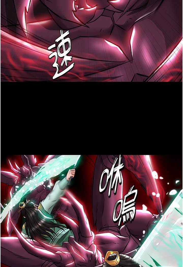 [韩国漫画] 射雕英雄传：一捅天下 剧情,巨乳大奶#[115P]-96