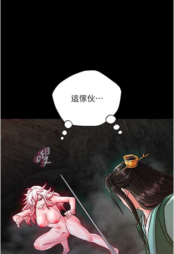 [韩国漫画] 射雕英雄传：一捅天下 剧情,巨乳大奶#[152P]-103