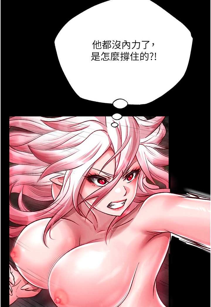 [韩国漫画] 射雕英雄传：一捅天下 剧情,巨乳大奶#[152P]-109