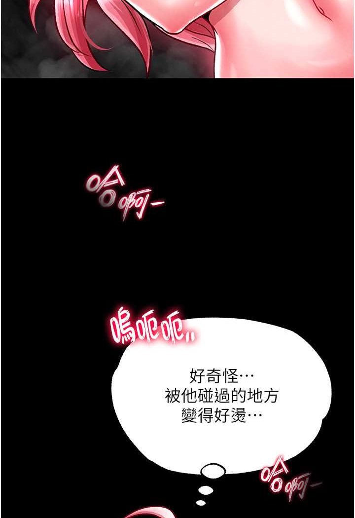 [韩国漫画] 射雕英雄传：一捅天下 剧情,巨乳大奶#[152P]-124