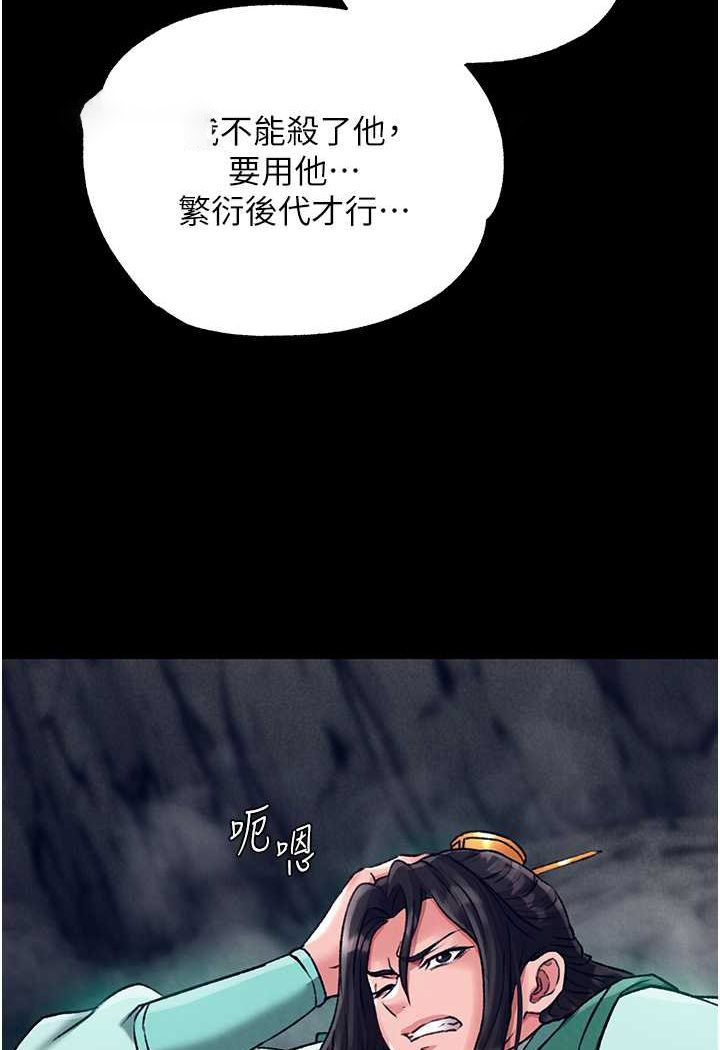 [韩国漫画] 射雕英雄传：一捅天下 剧情,巨乳大奶#[152P]-126