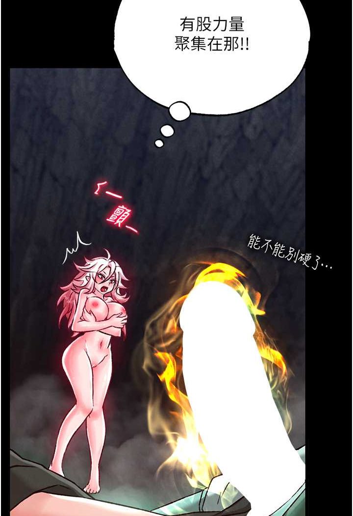 [韩国漫画] 射雕英雄传：一捅天下 剧情,巨乳大奶#[152P]-130