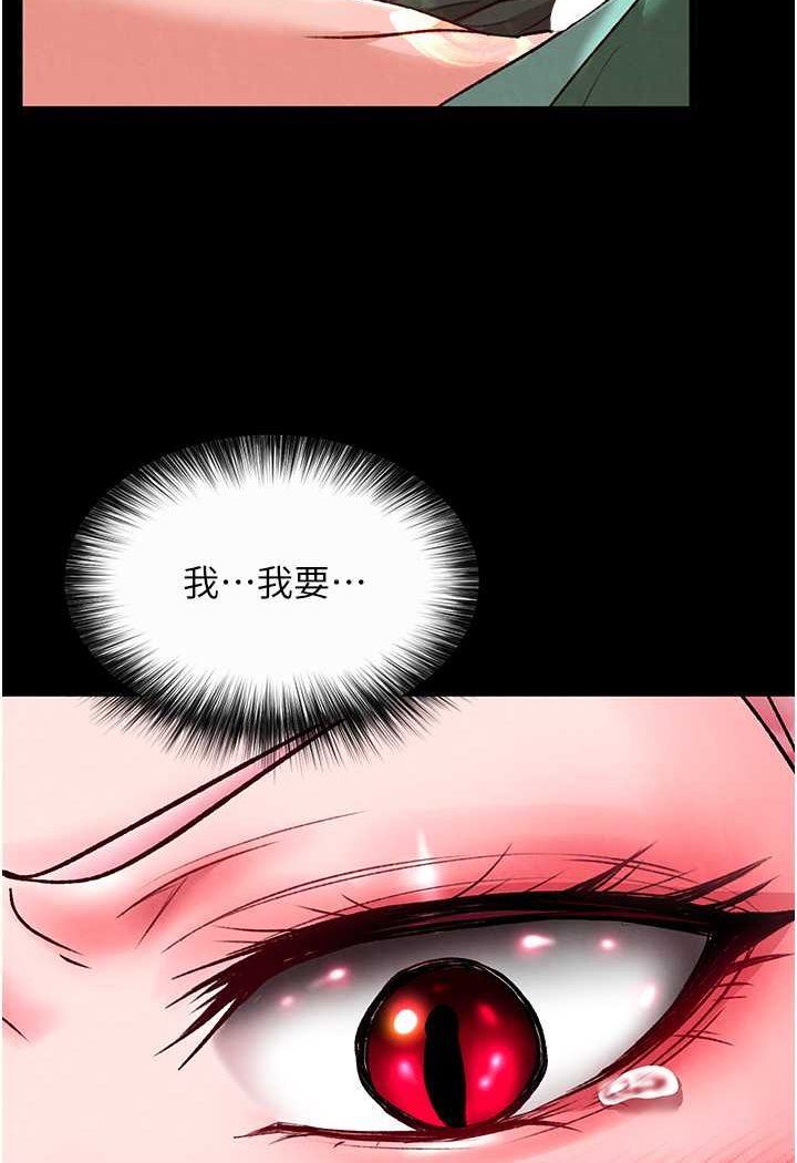 [韩国漫画] 射雕英雄传：一捅天下 剧情,巨乳大奶#[152P]-131