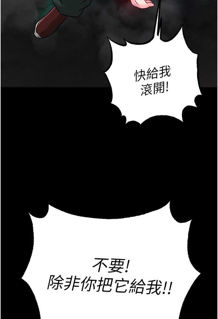 [韩国漫画] 射雕英雄传：一捅天下 剧情,巨乳大奶#[152P]-137