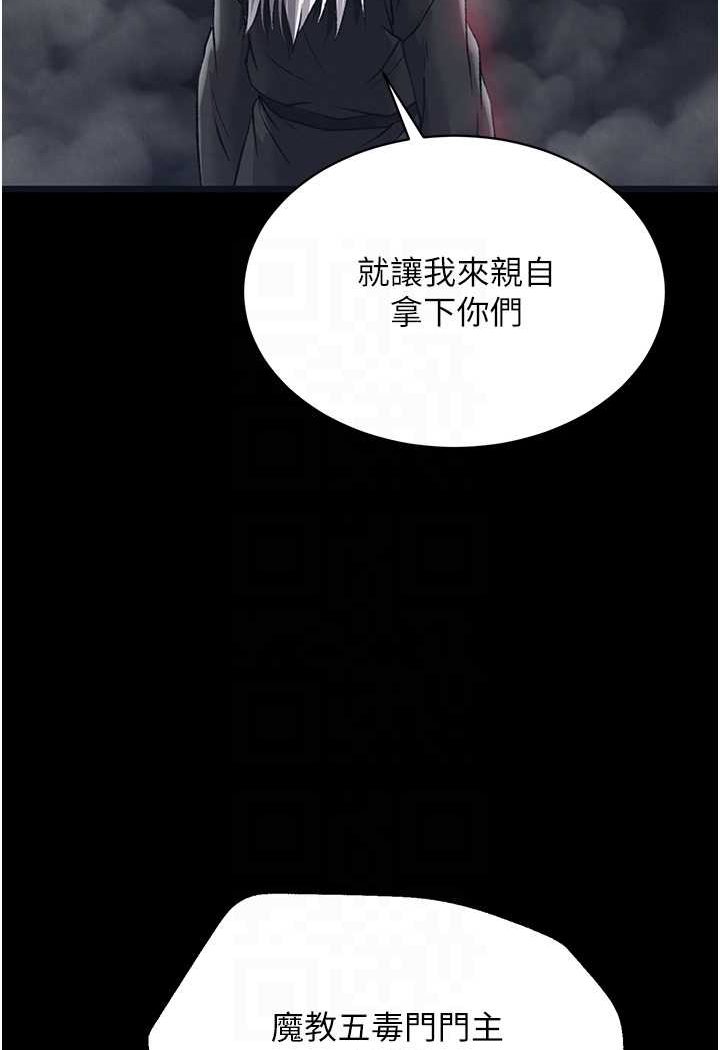 [韩国漫画] 射雕英雄传：一捅天下 剧情,巨乳大奶#[152P]-14