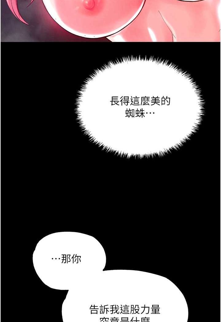 [韩国漫画] 射雕英雄传：一捅天下 剧情,巨乳大奶#[152P]-142