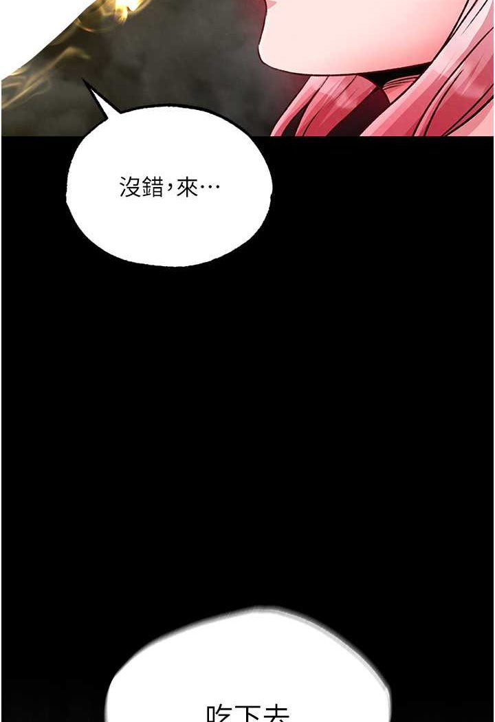 [韩国漫画] 射雕英雄传：一捅天下 剧情,巨乳大奶#[152P]-149