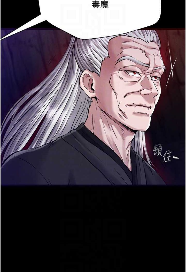 [韩国漫画] 射雕英雄传：一捅天下 剧情,巨乳大奶#[152P]-15