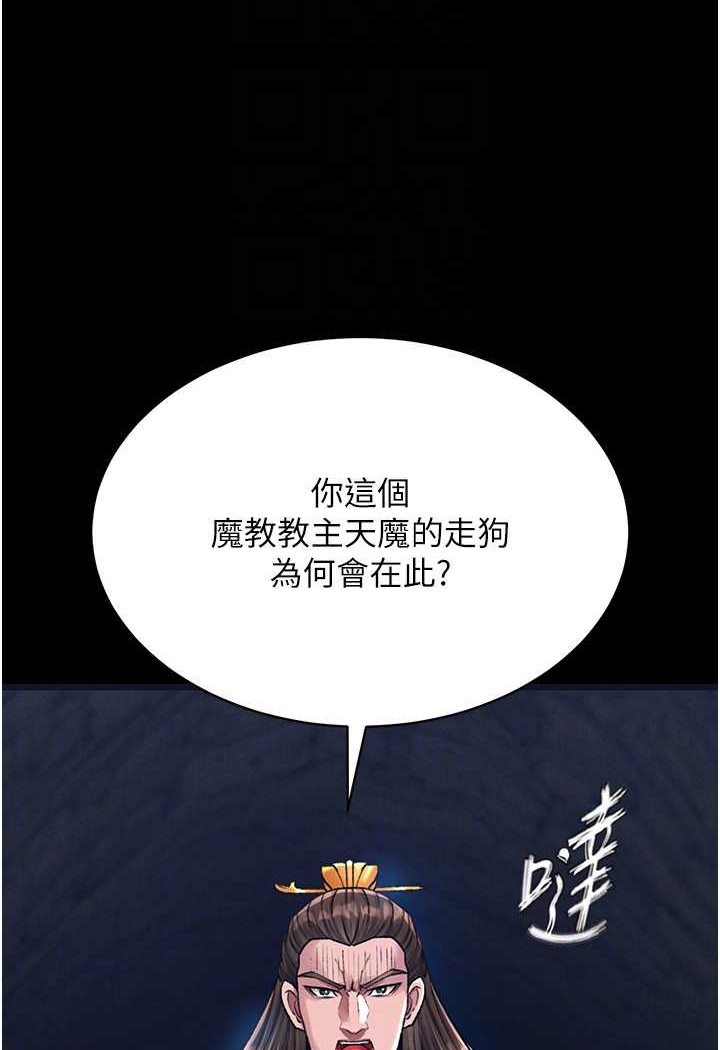 [韩国漫画] 射雕英雄传：一捅天下 剧情,巨乳大奶#[152P]-16